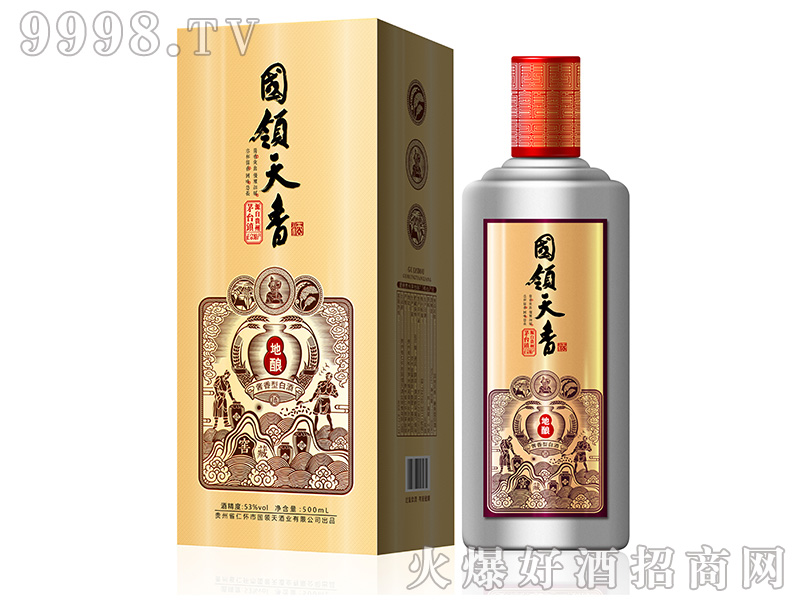 国领天香酒(地酿)酱香型白酒【53°500ml】